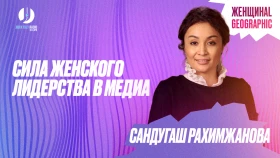 Сила женского лидерства в медиа - фото 1