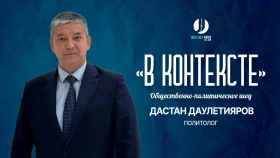Новая Конституция Казахстана: баланс власти, свобода слова и референдум - фото 1