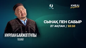 Адамға сынақ не үшін беріледі? - фото 1