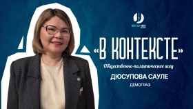 Казахстанское село: урбанизация, отток молодёжи и будущее регионов - фото 1