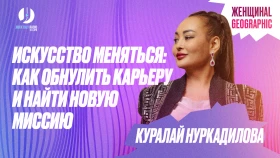 Искусство меняться: как обнулить карьеру и найти новую миссию - фото 1