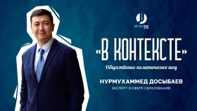 Образование в Казахстане: чему учить детей в эпоху ИИ? Эксперт о школе, ЕНТ и реформах - фото 1