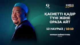 Одна из самых священных ночей месяца Рамазан — Ляйлят аль-Кадр - фото 1