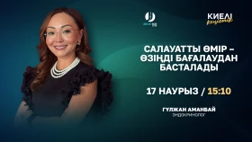 Салауатты өмір - өзіңді бағалаудан басталады - фото 1