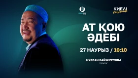 Балаға ат қою: тағдыр, дәстүр және дін - фото 1