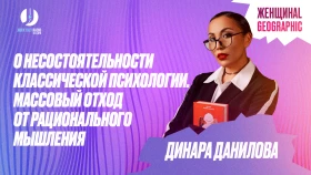 Клиникалық психолог Данилова Динара Қадырбайқызы - фото 1