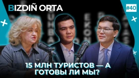 Kazakhstan welcomed 15 million tourists: a breakthrough or an illusion of growth? - photo 1
