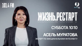Эмоциялық интеллект бойынша сарапшы: Тәуекел, қорқыныштар, мүмкіндіктер - фото 1