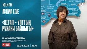 Ұлттық кітап күні: Кітап оқу мәдениеті мен қоғамдағы рөлі - фото 1