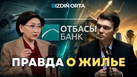 “A Basic Necessity” or a Luxury: What Does Owning an Apartment Mean for Kazakhstanis? - photo 1