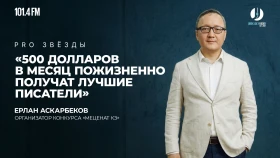 Пожизненная премия для писателей: Как получить $500 ежемесячно? - фото 1