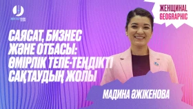 Политика, бизнес и семья: путь к жизненному балансу