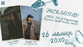 В гостях на радио Jibek Joly — турецкая певица Ирем Гёкче (İrem Gökçe) и певец, композитор MARLEN