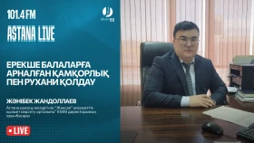 Забота и духовная поддержка для особенных детей