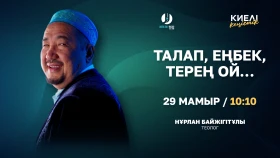 Стремление, труд, глубокая мысль…