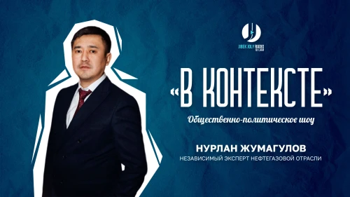 Газификация Казахстана: почему не хватает своего газа и поможет ли Россия? - фото 1