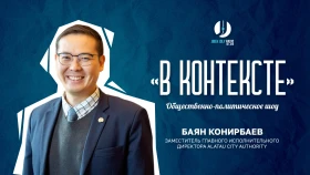Алатау: Казахстанский Сингапур? Будущее умного города и новые возможности для экономики
