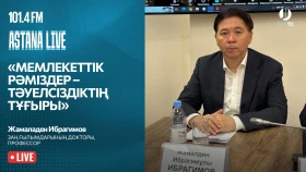 «Мемлекеттік рәміздер – Тәуелсіздіктің тұғыры