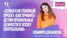 Отбасы – ең маңызды жоба: балаларға құндылықтарды қалай сіңіруге болады?