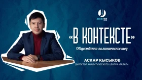 Базовая ставка и курс тенге: что ждет экономику Казахстана?