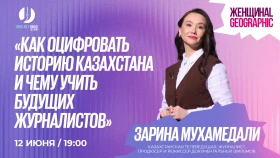 Как оцифровать историю Казахстана и чему учить будущих журналистов