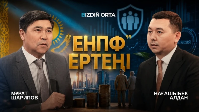 Изменения в пенсионной системе: готовы ли мы к будущему?