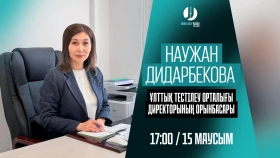 ЕНТ-2026: Что нужно знать абитуриенту?