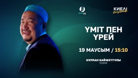 Сізді қандай қорқыныш мазалайды?
