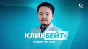 «Кликбейт»: Азия чемпионатындағы жеңіс, Жасмина Бегалинованың феномені және БАӘ-дегі әлеуметтік желілерге қойылған шектеулер