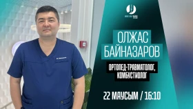 Жарақат алған кезде не істеу керек?