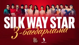 Silk Way Star: Выпуск 3