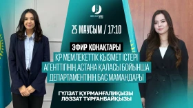 Главные специалисты Департамента Агентства Республики Казахстан по делам государственной службы по городу Астане