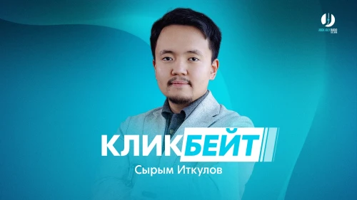 Кликбейт: Лицензии для психологов, дешевый бензин и Домбра на Netflix - фото 1