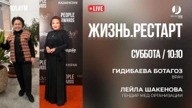 Отбасылық мұра: екі буынның сырлы сұхбаты