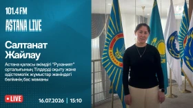 Астананың рухани дамуы және қала мәдениетін жаңғырту - фото 1