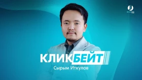 Кликбейт: Канье Уэст Алматыда! 350 мың теңгелік билет, ӘЧ финалы және жаңа әлемдік амбассадорлар