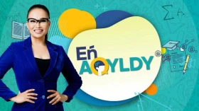 En Aqyldy. Выпуск 1 | Jibek Joly TV